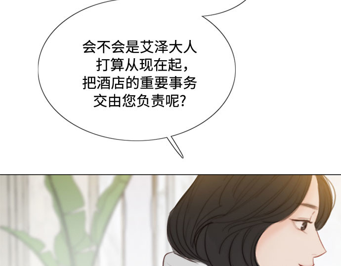 第13话 背叛的时机 第 191 页