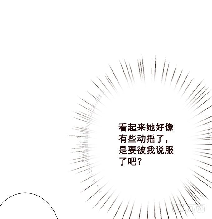 可笑的甜蜜回忆 第 5 页