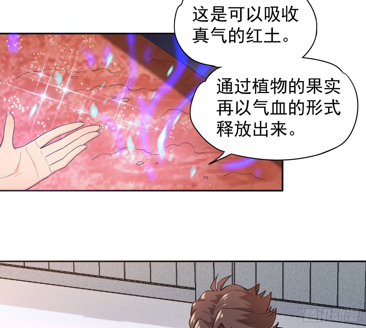 33 声东击西 第 4 页