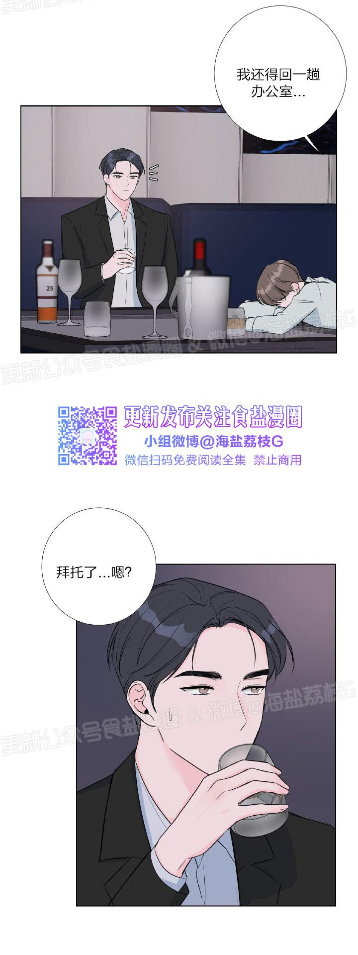 第06话 第 6 页