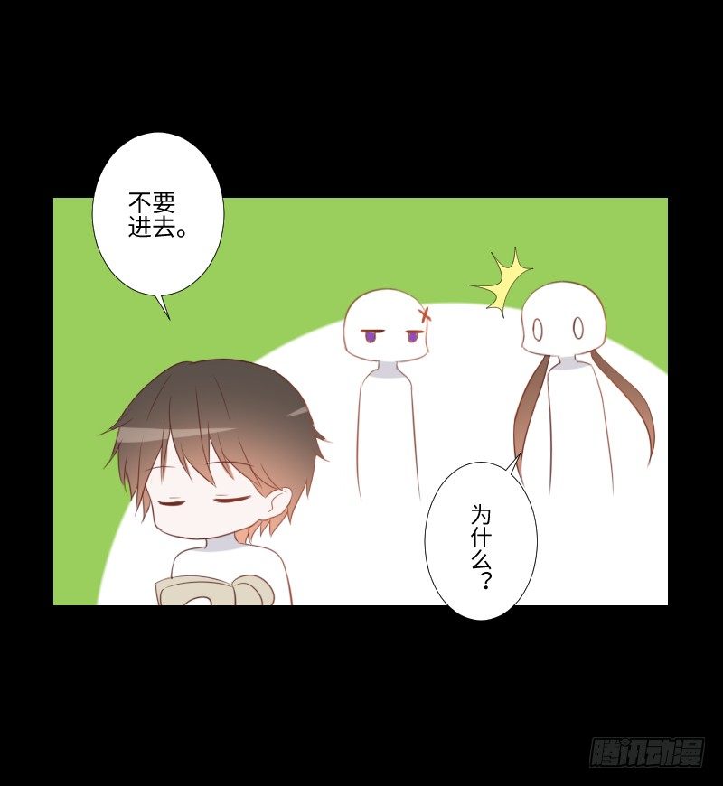 虚空之力 第 18 页