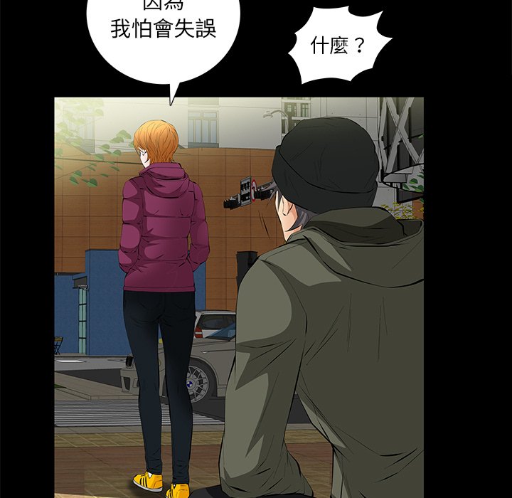 第9话 第 89 页