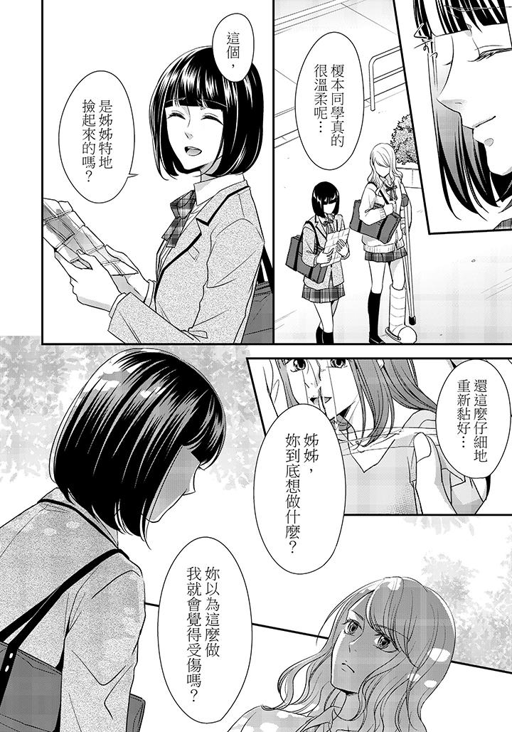第8话 第 7 页