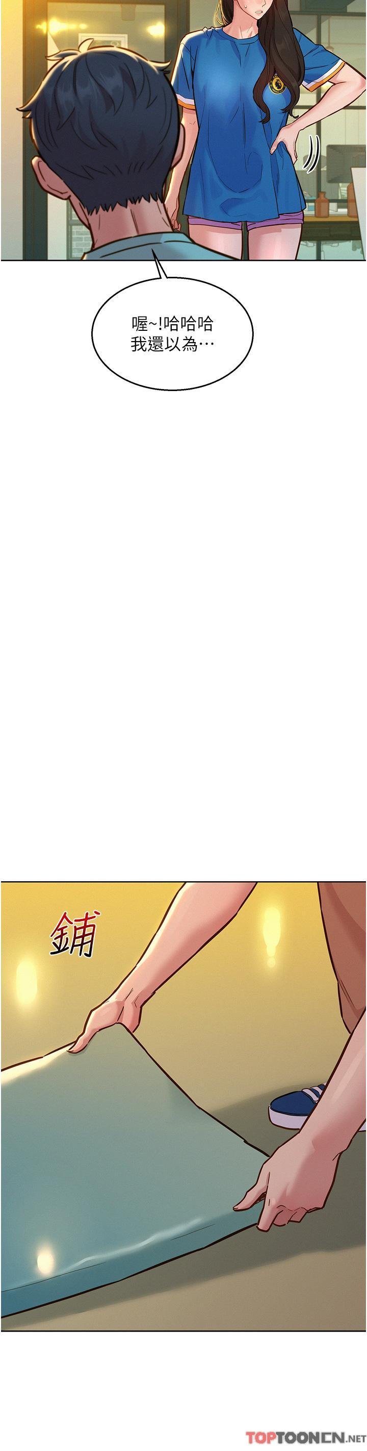 第54话 - 决心献出处女身的学妹 第 3 页