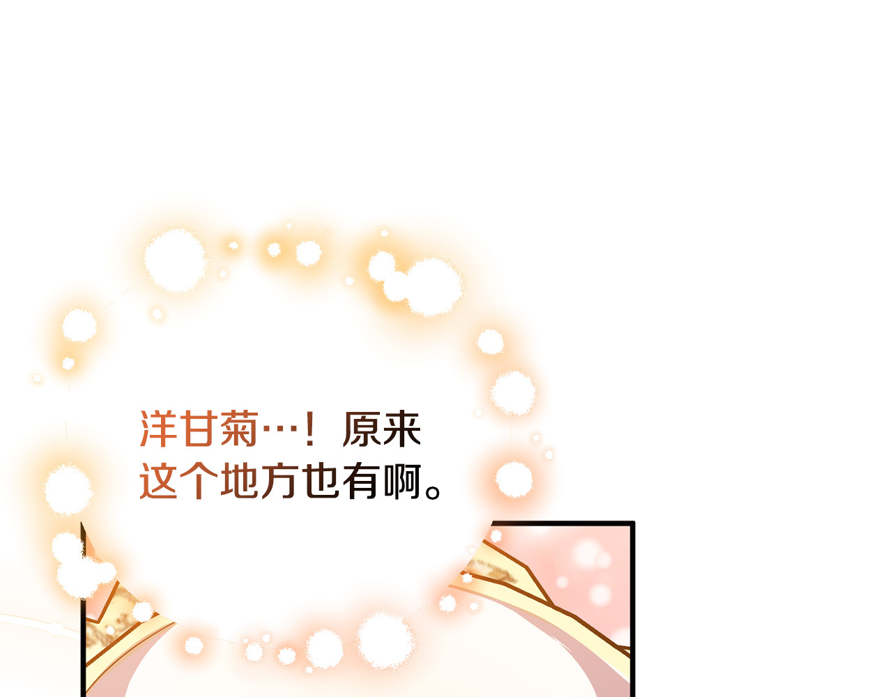 第17话 谢谢你 第 46 页