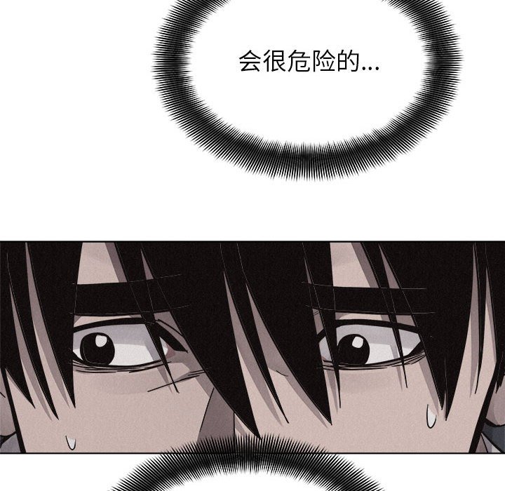 第43话 第 27 页