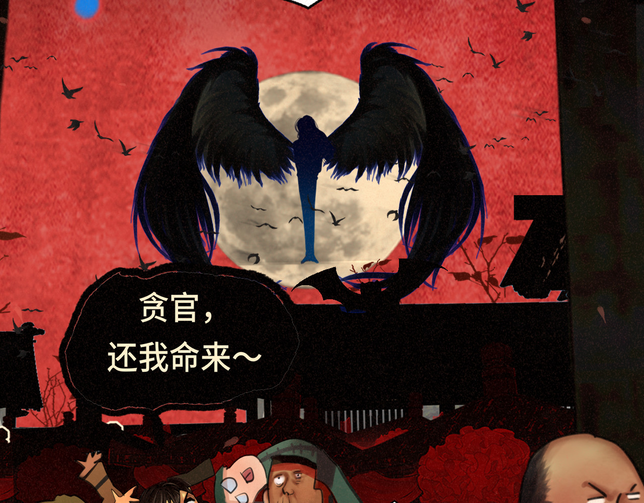 第86话 唯爱永生 第 103 页