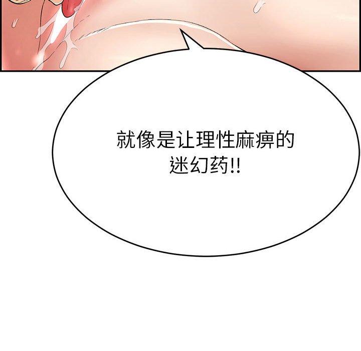 第82话 第 147 页