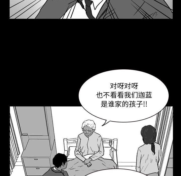 第14话 第 52 页