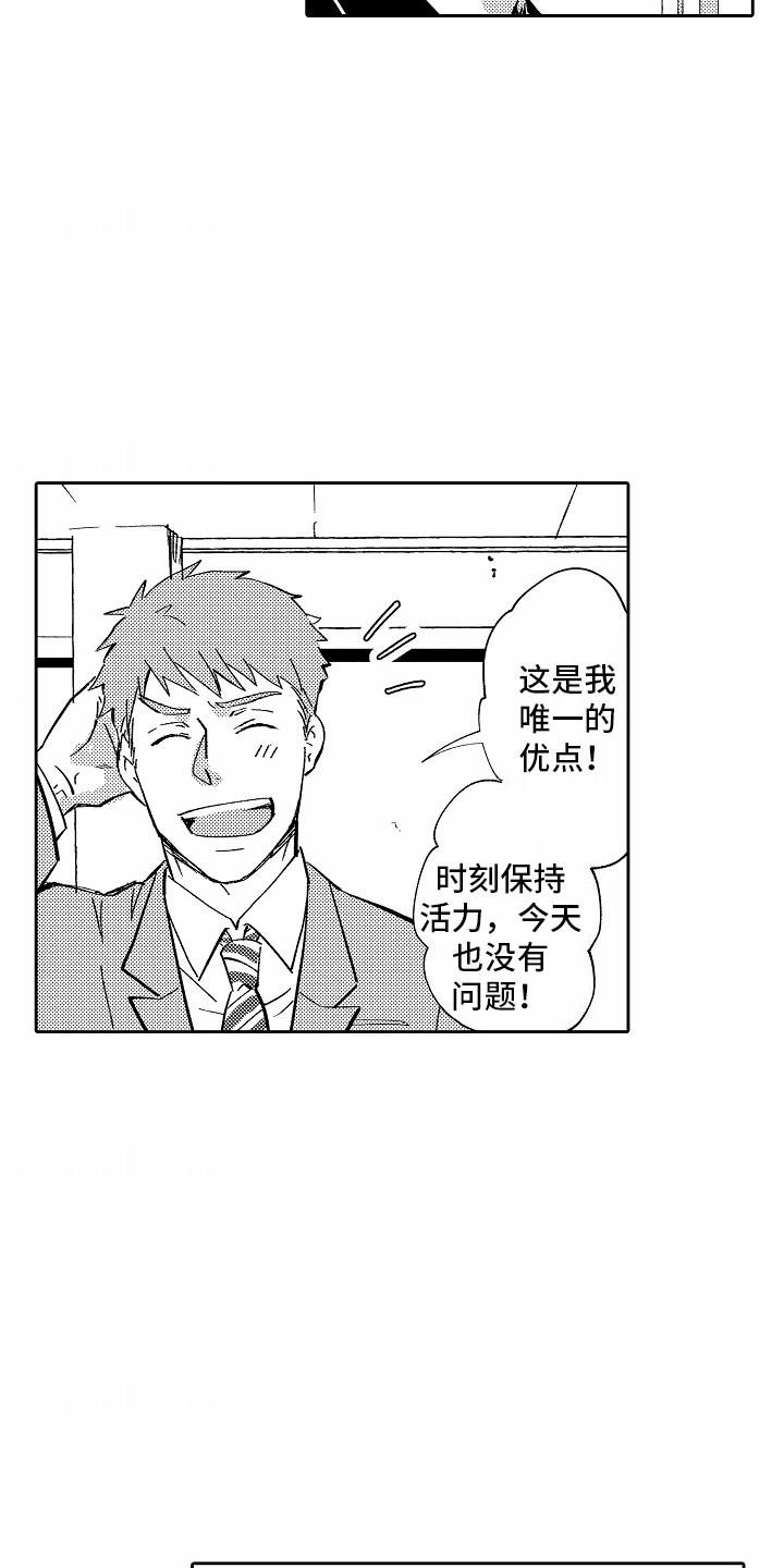 第1话 秘密 第 9 页