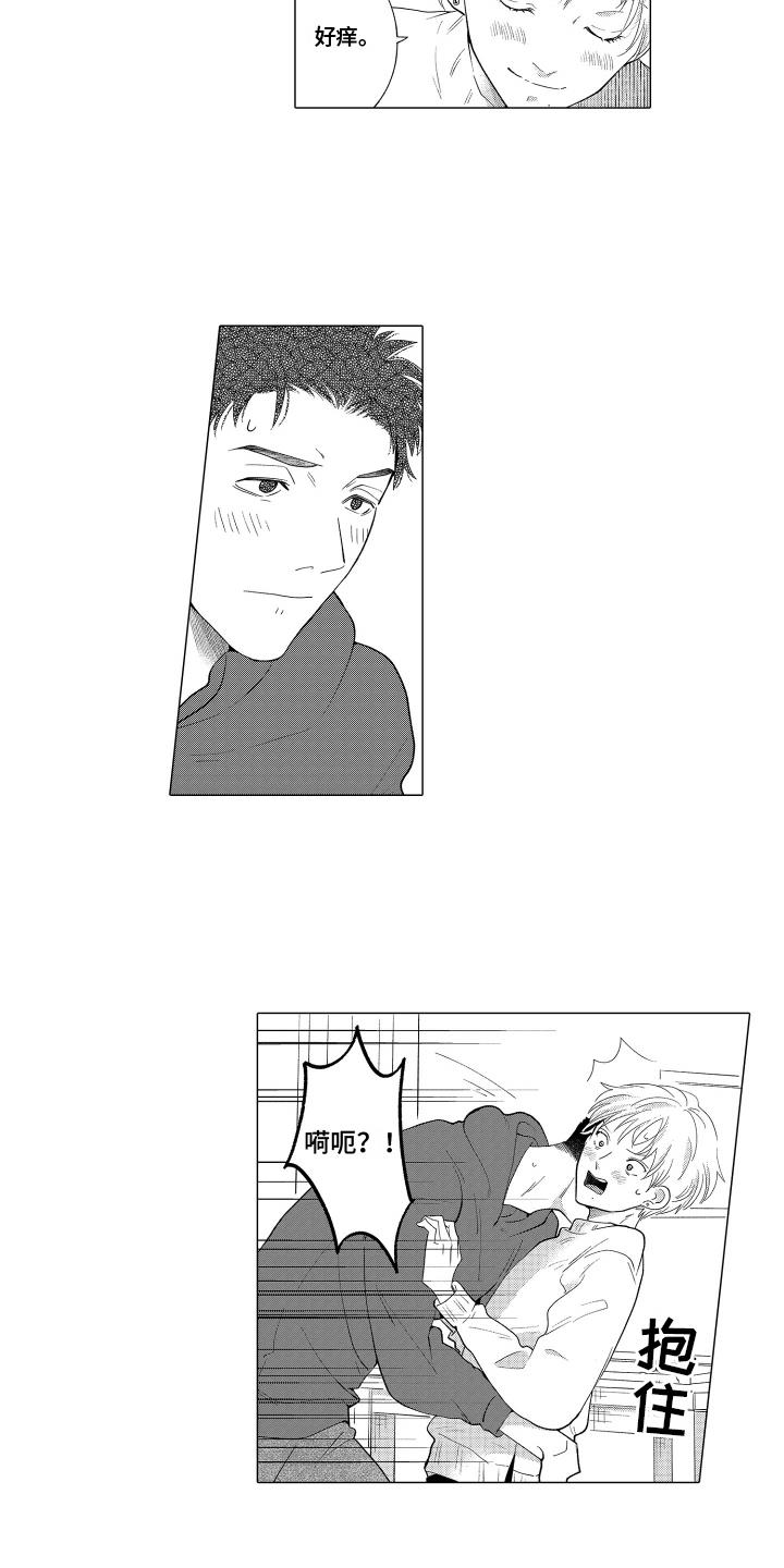 第28话 卑鄙的表情 第 7 页