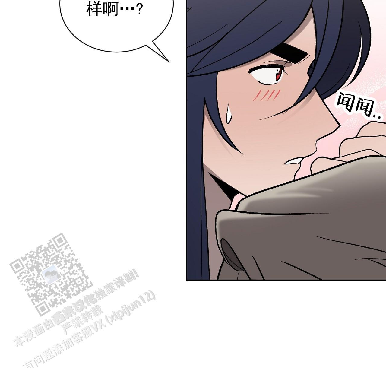 第30话 帮帮我 第 26 页