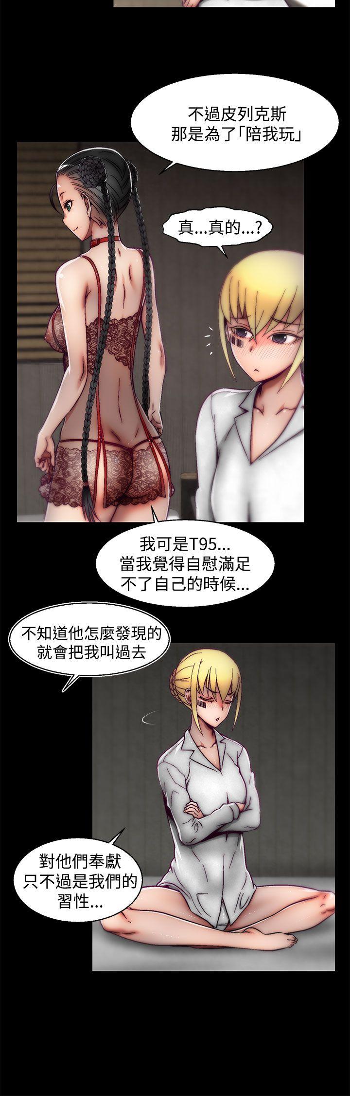第19话(第2季) 第 10 页