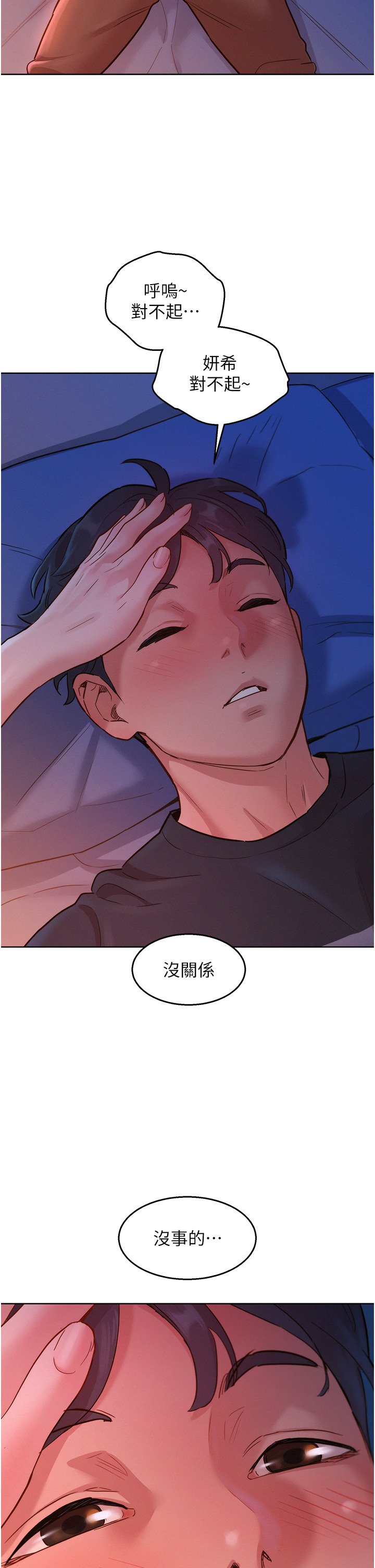 第25话 - 放不下的初恋 第 40 页
