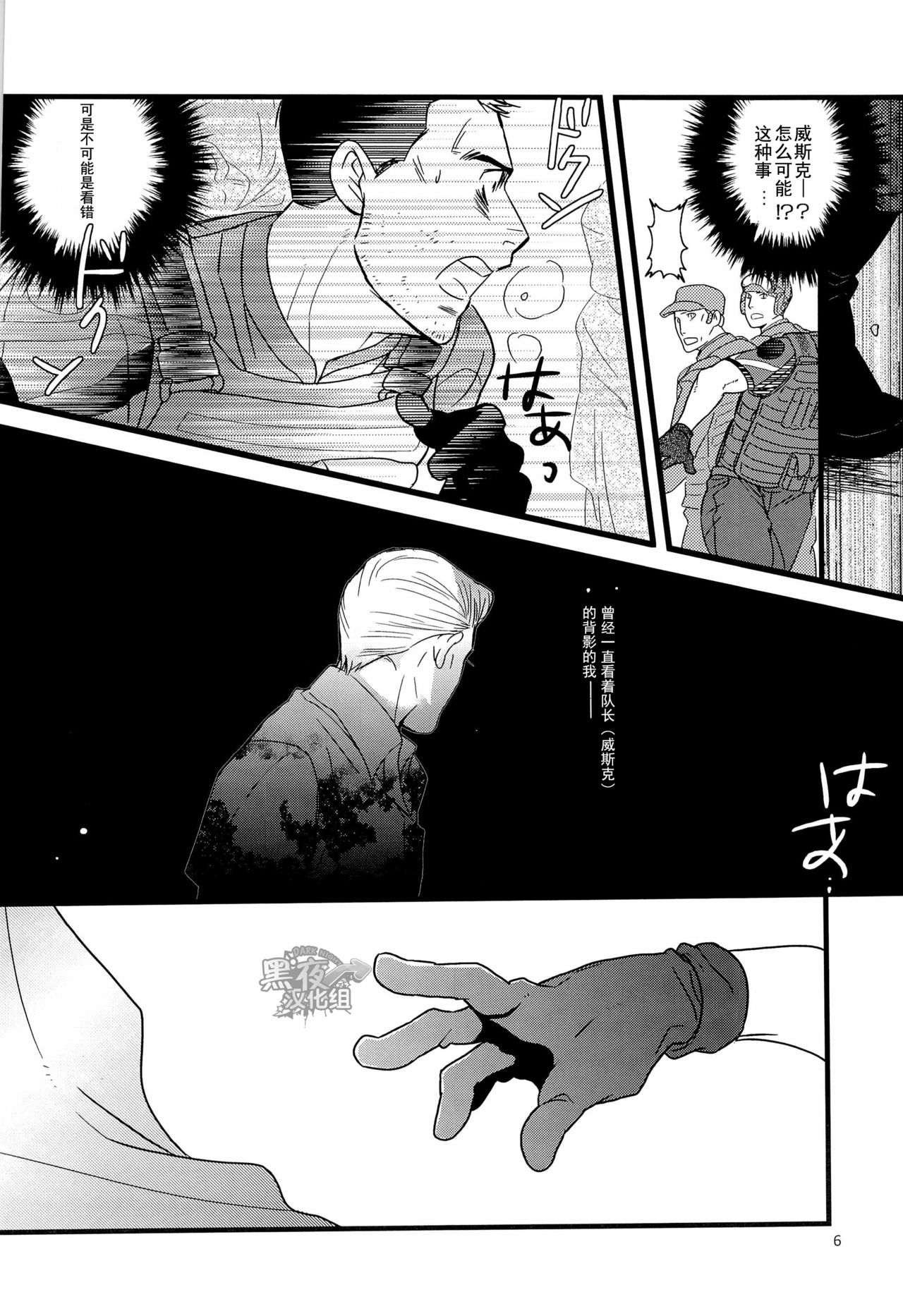 第1话 第 6 页