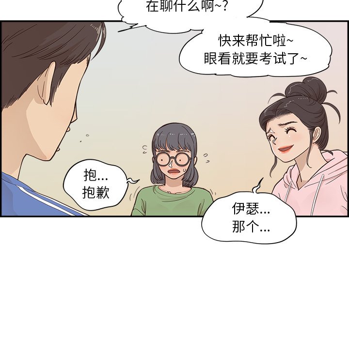 第103话 第 48 页