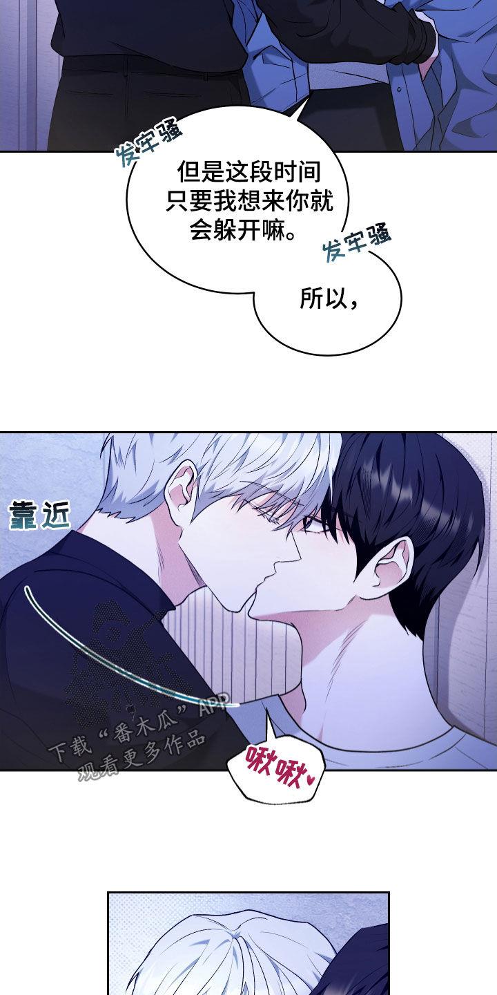 第28话 吃药 第 6 页