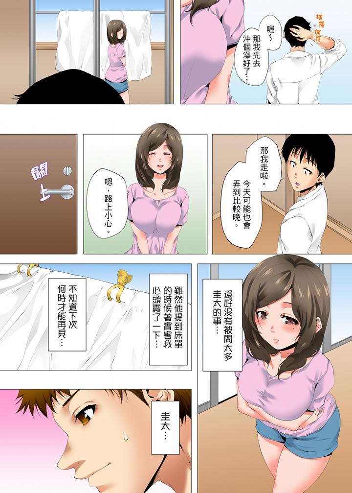 第33话 第 6 页