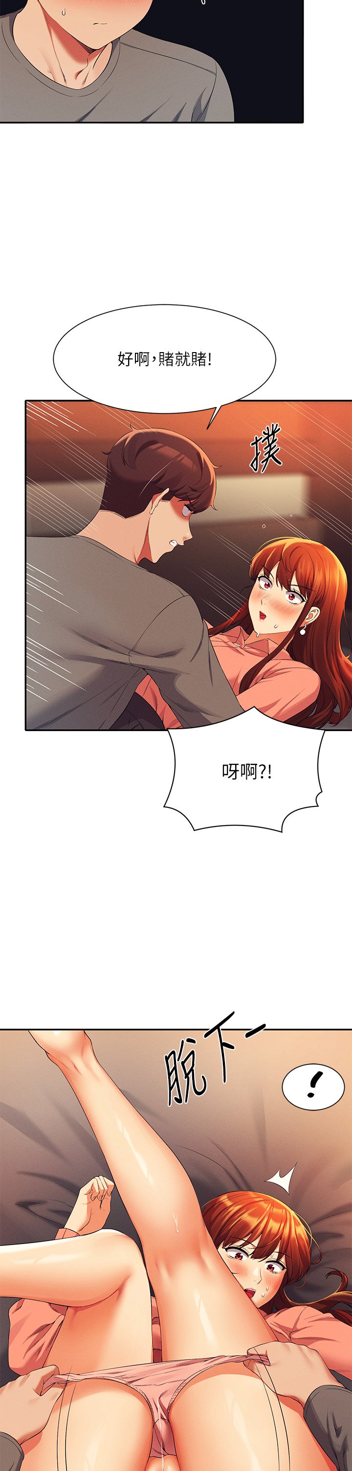第42话 - 看谁先高潮的火热赌注 第 18 页