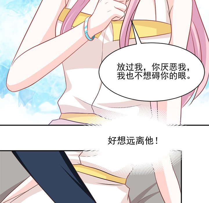 第21话 第 40 页