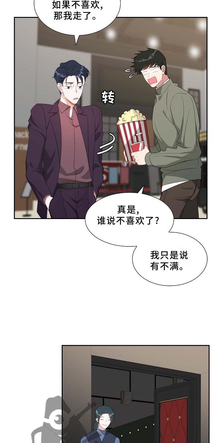 第76话 电影院 第 7 页