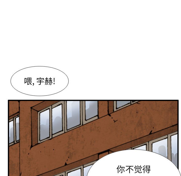 第 76 话 第 39 页