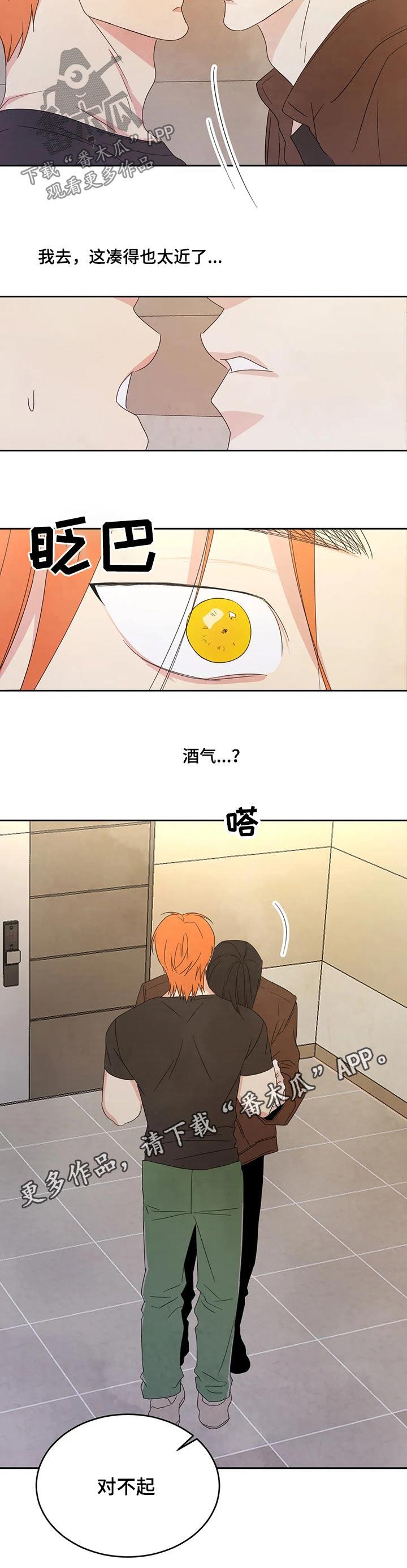 第40话 碰面 第 12 页