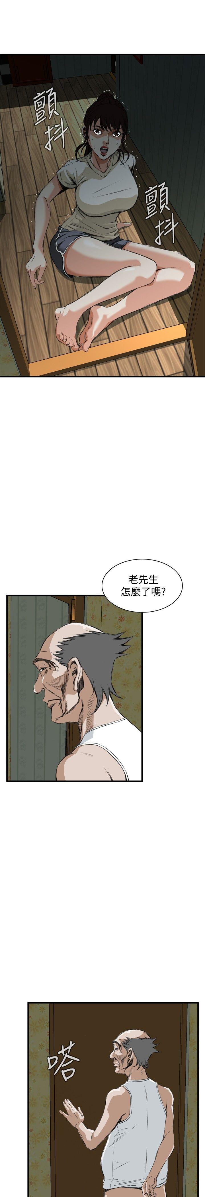 第45话 第 5 页
