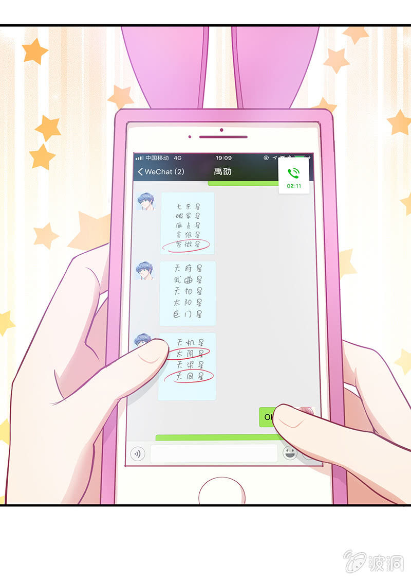 第四十七回 第 24 页
