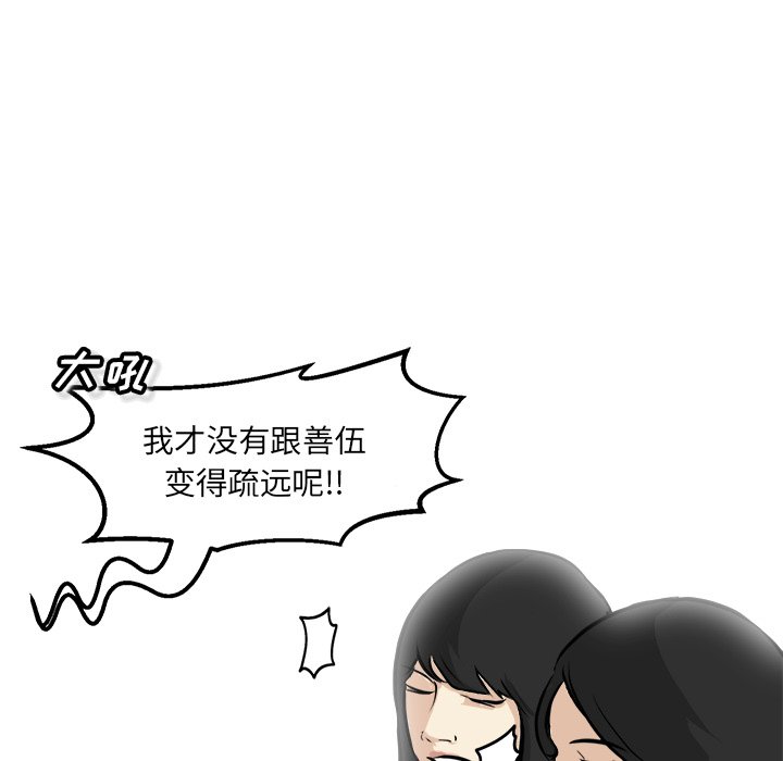 第66话 第 61 页