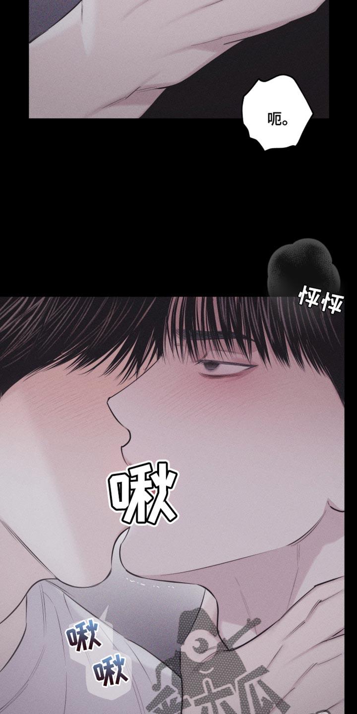 第37话 像大学生 第 16 页