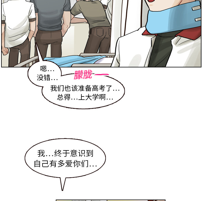 第6话 第 21 页