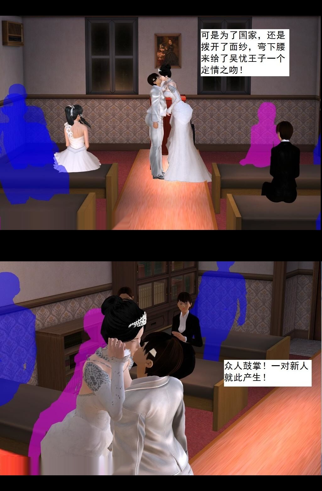 （24）淫辱的新婚之夜！【第2回】 第 7 页