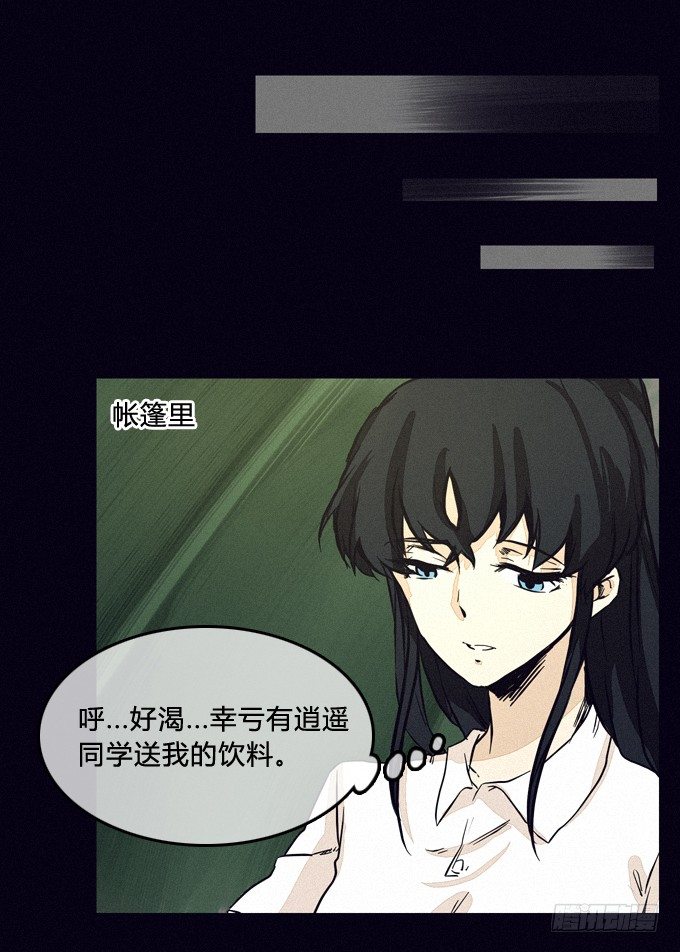 重演 第 21 页