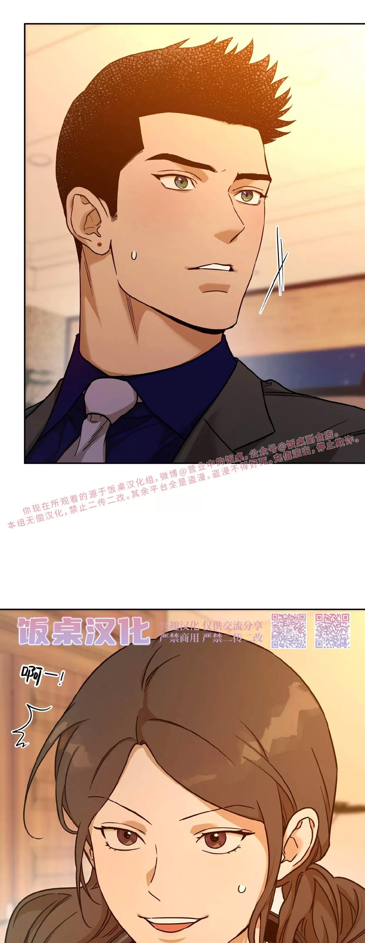 第86话 第 18 页