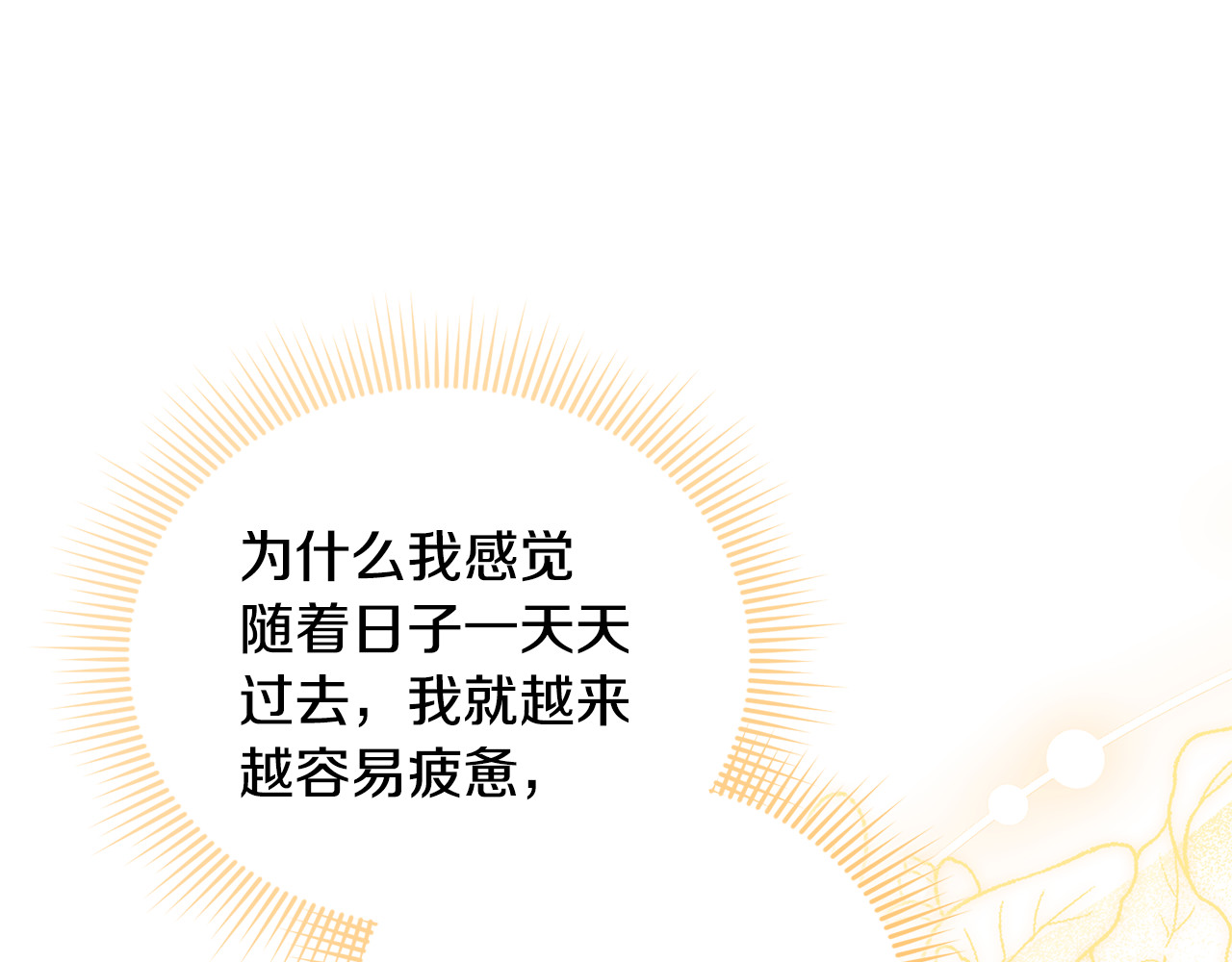 第38话 遭遇突袭 第 34 页