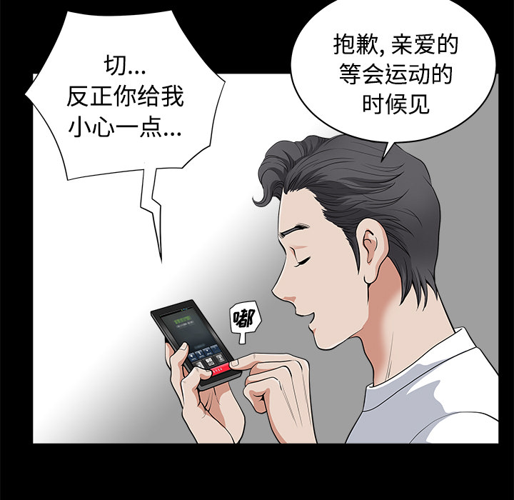 第2话 第 116 页