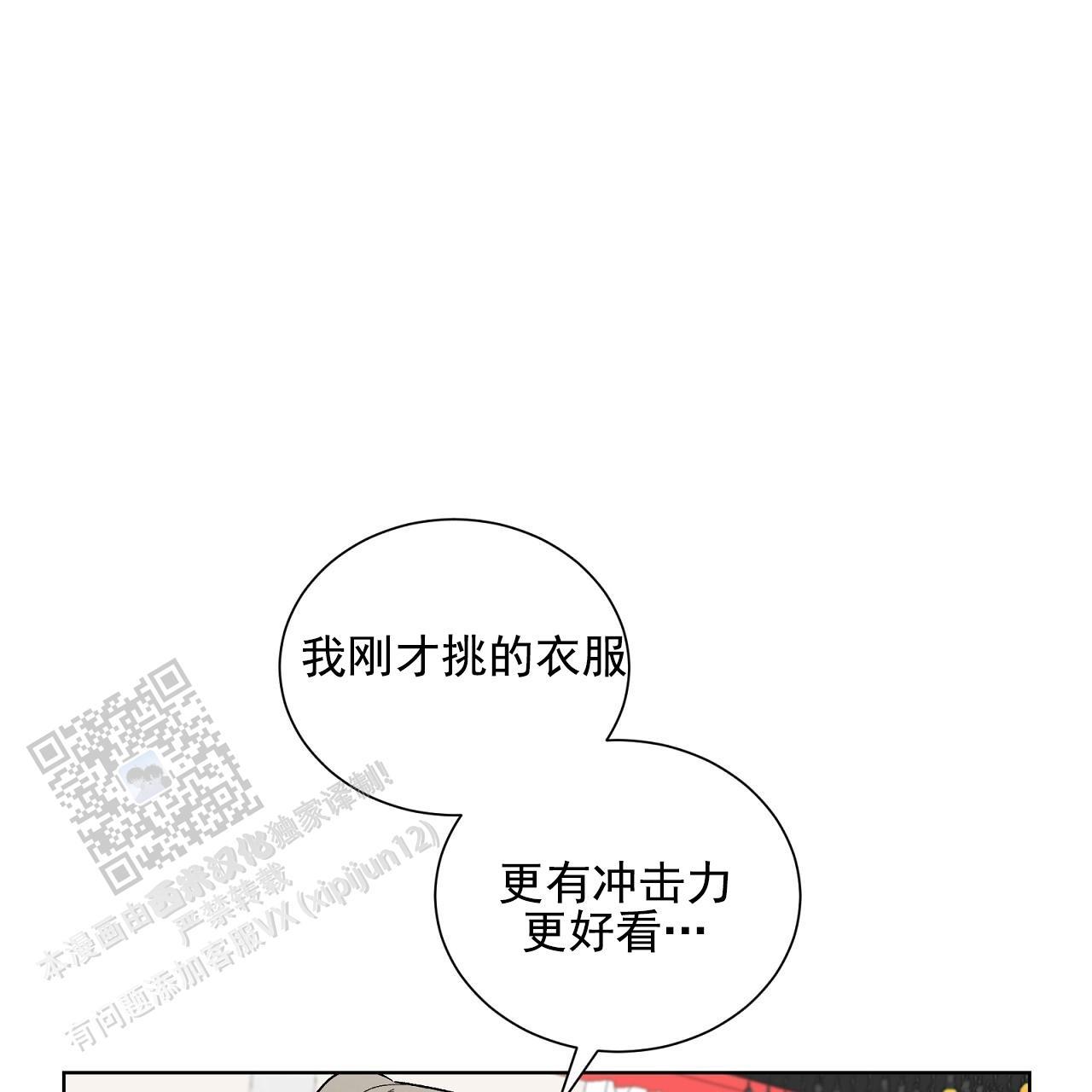 第29话 换衣秀 第 43 页