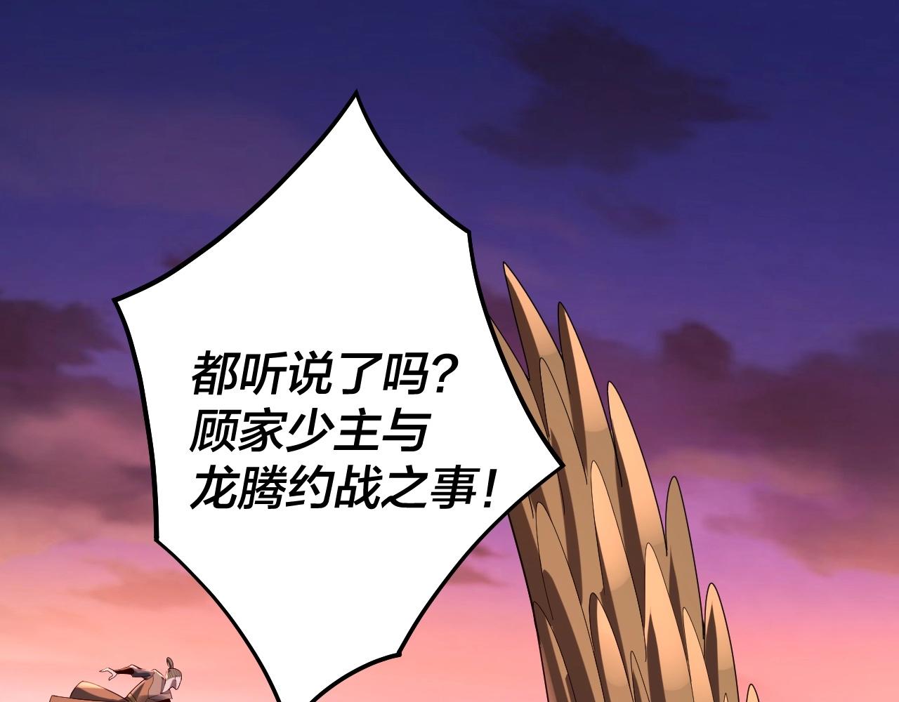 第63话 我踩你脸 第 6 页