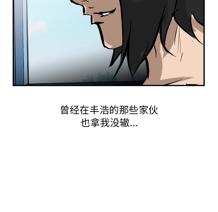 第89话 第 13 页