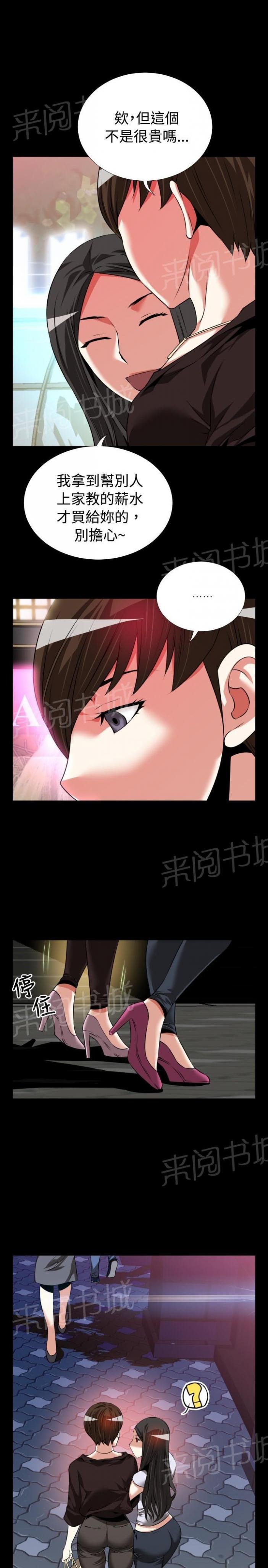 第 78 话 第 3 页