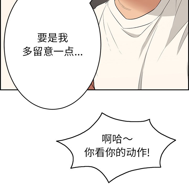 第49话 第 129 页