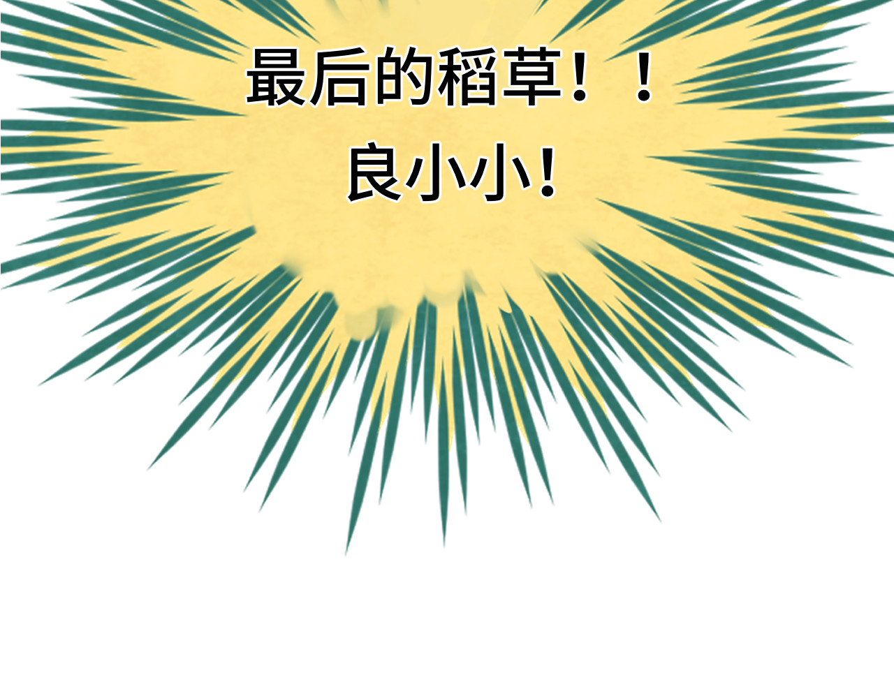 第42话一起冬泳吧！ 第 103 页