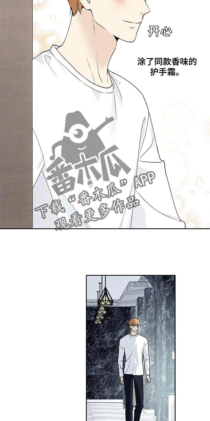 第54话 看电影 第 18 页