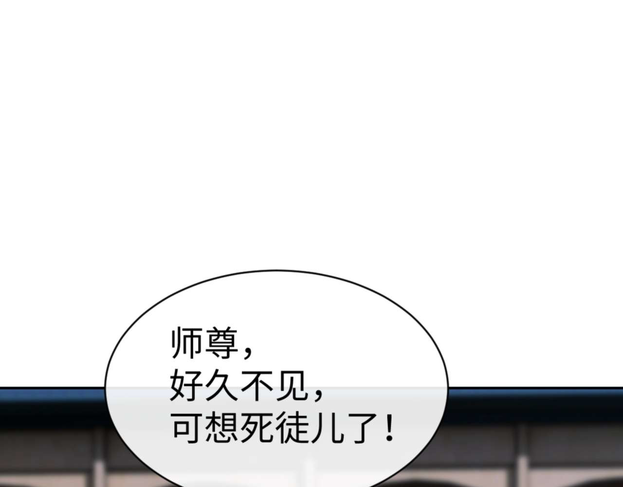 第112话 姐姐如何奖励我？ 第 130 页