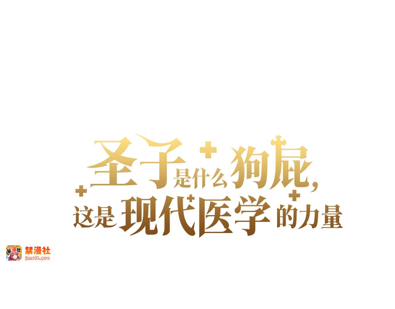 第48话 剑术奇才 第 43 页