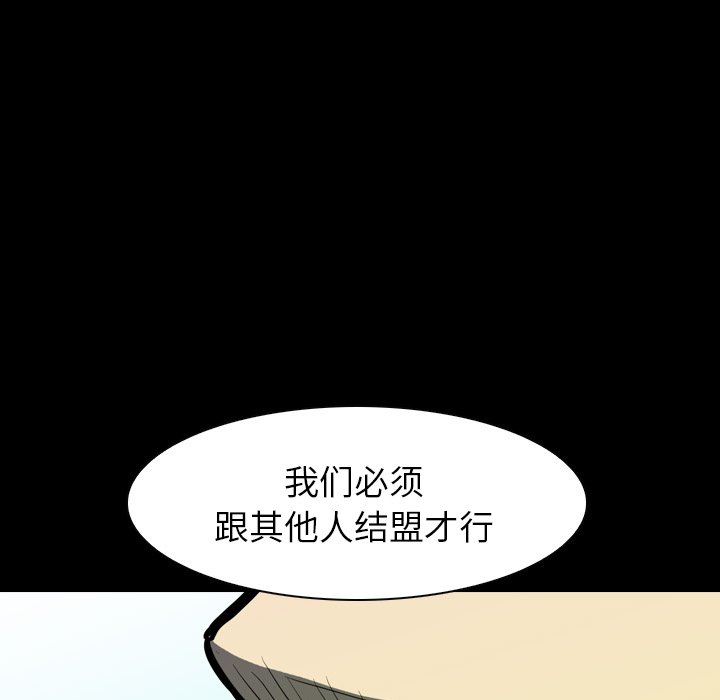 第 10 话 第 85 页