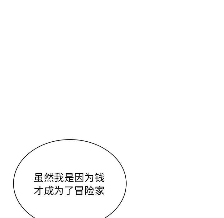 第19话 第 54 页