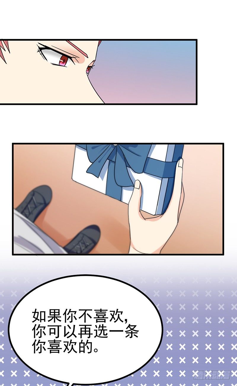 追求者 第 9 页