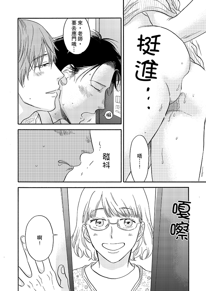 第8话 第 7 页